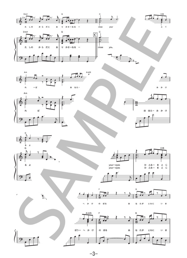 楽譜 Close Your Eyes 長渕剛 ピアノソロ譜 長渕 剛 ピアノソロ 中級 Piascore 楽譜ストア
