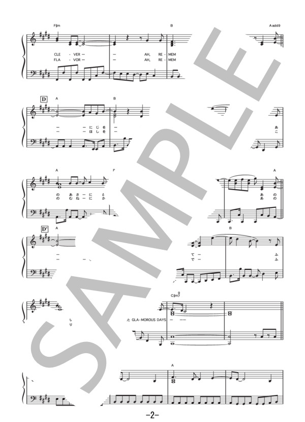 GLAMOROUS SKY  /  NANA starring MIKA NAKASHIMA (ピアノソロ譜） (Nana Starring Mika Nakashima) / 中級 - サンプル譜面 2/5