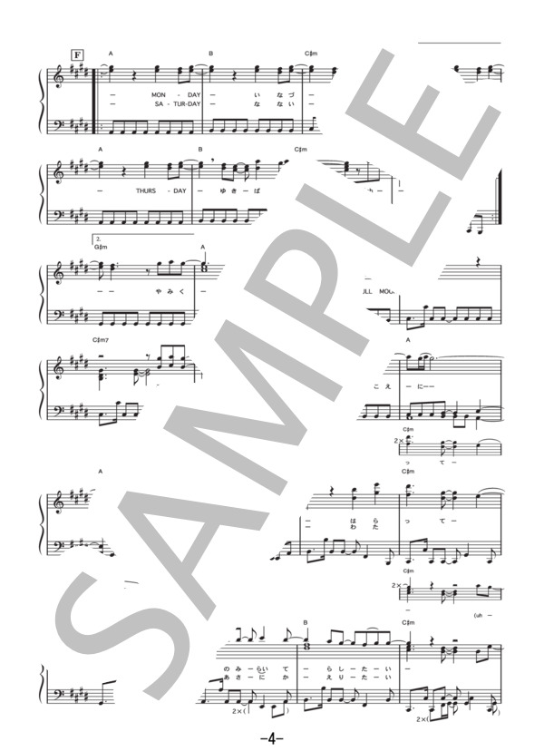 GLAMOROUS SKY  /  NANA starring MIKA NAKASHIMA (ピアノソロ譜） (Nana Starring Mika Nakashima) / 中級 - サンプル譜面 4/5