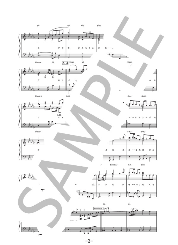 かざぐるま  /  一青窈 (ピアノソロ譜） (一青 窈) / 中級 - サンプル譜面 3/5