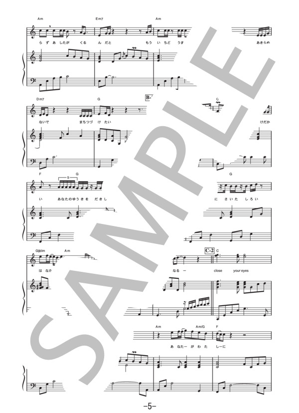 CLOSE YOUR EYES  /  長渕剛 (ピアノ＆ヴォーカル譜） (長渕 剛) / ピアノ弾き語り 中級 - サンプル譜面 5/5