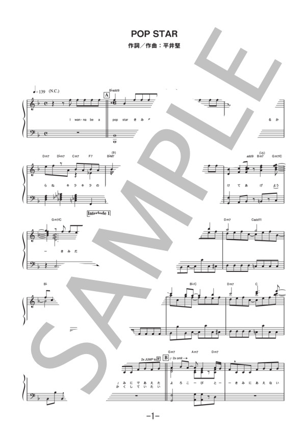 POP STAR  /  平井堅 (ピアノソロ譜） (平井 堅) / 中級 - サンプル譜面 1/5