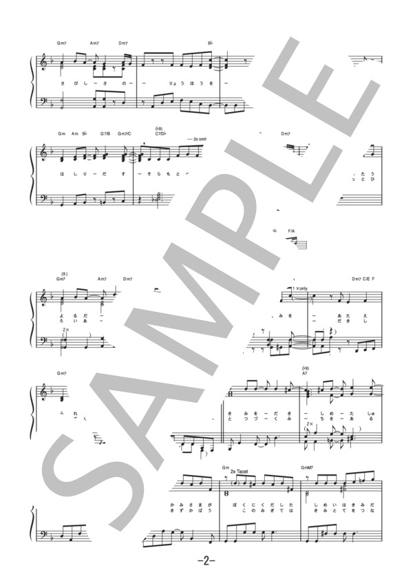 POP STAR  /  平井堅 (ピアノソロ譜） (平井 堅) / 中級 - サンプル譜面 2/5