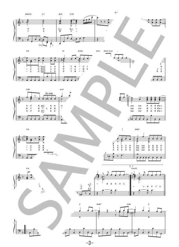 POP STAR  /  平井堅 (ピアノソロ譜） (平井 堅) / 中級 - サンプル譜面 3/5