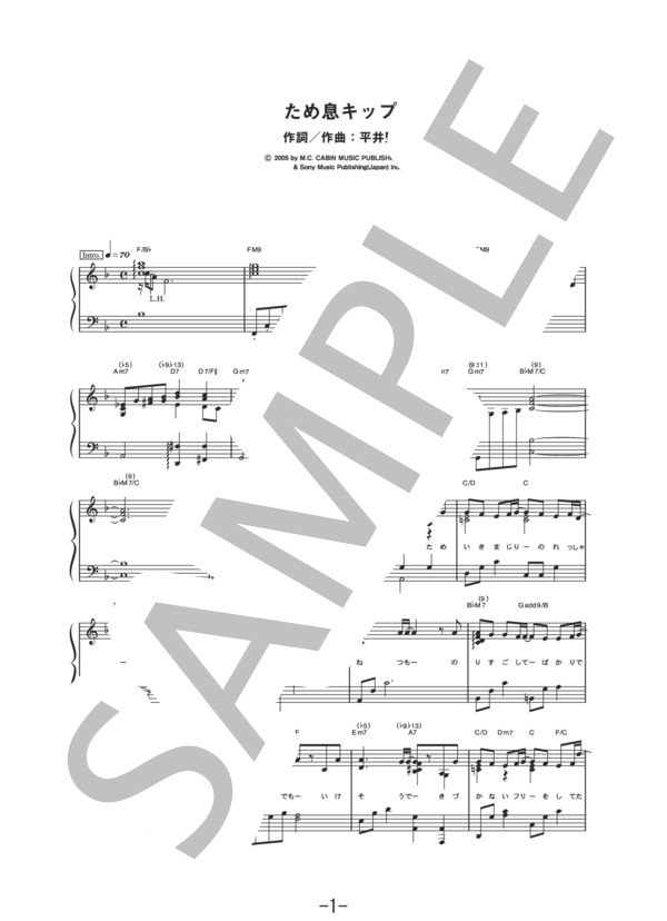 ため息キップ  /  平井堅 (ピアノソロ譜） (平井 堅) / 中級 - サンプル譜面 1/4