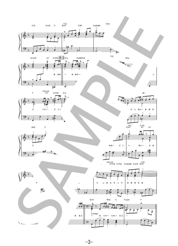 ため息キップ  /  平井堅 (ピアノソロ譜） (平井 堅) / 中級 - サンプル譜面 3/4