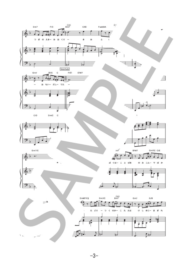 ため息キップ  /  平井堅 (ピアノ＆ヴォーカル譜） (平井 堅) / ピアノ弾き語り 中級 - サンプル譜面 3/5