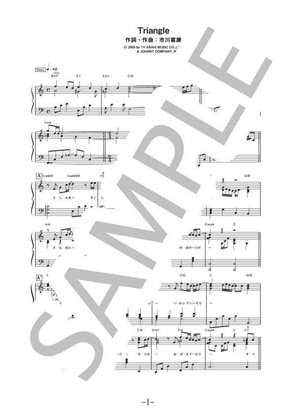 Triangle  /  SMAP (ピアノソロ譜） / 中級 - サンプル譜面 1/5