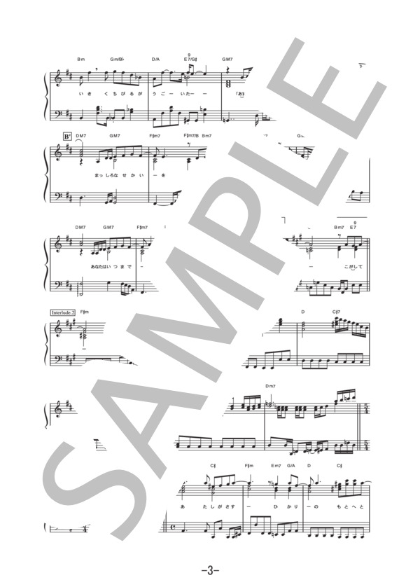 スター  /  aiko (ピアノソロ譜） / 中級 - サンプル譜面 3/5