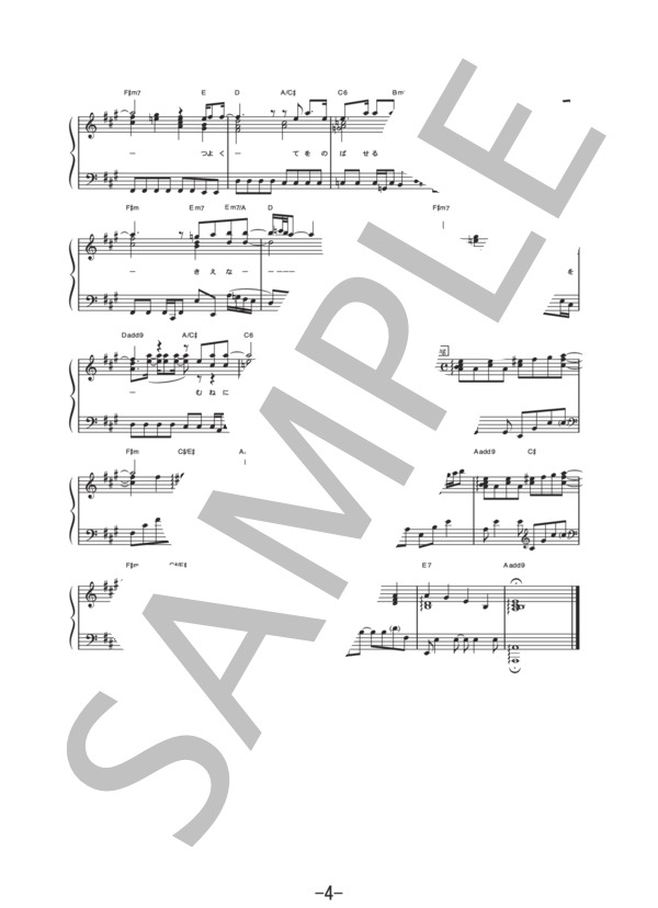 スター  /  aiko (ピアノソロ譜） / 中級 - サンプル譜面 4/5