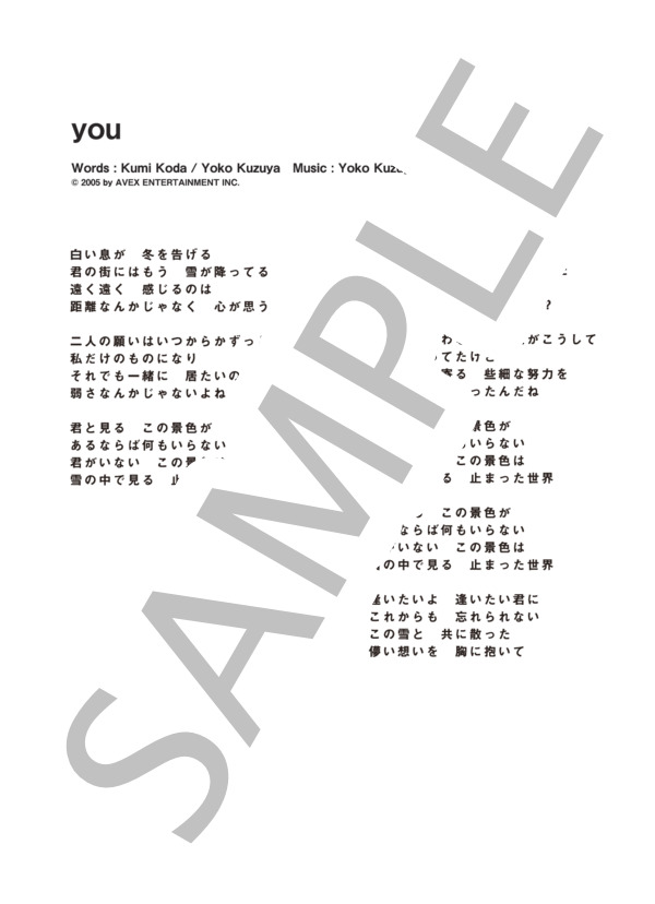 you  /  倖田來未 (ピアノソロ譜） (倖田 來未) / 中級 - サンプル譜面 4/4