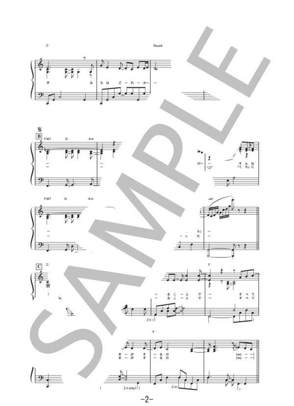 I believe  /  絢香 (ピアノソロ譜） / 中級 - サンプル譜面 2/5