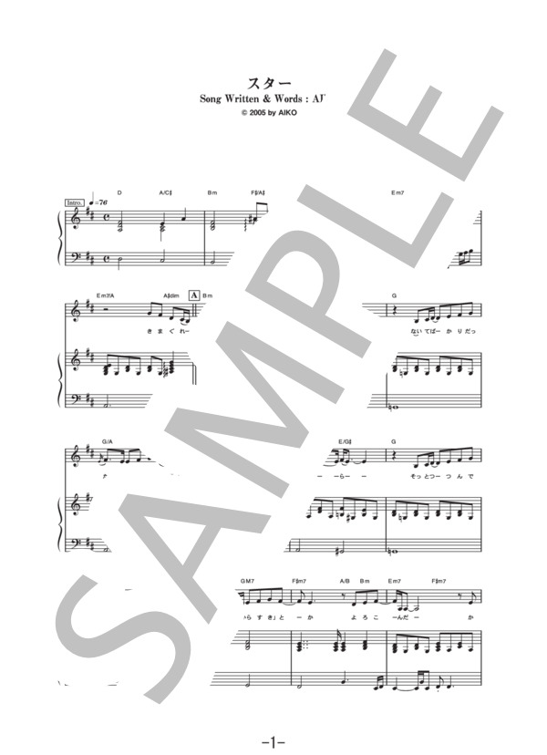 スター  /  aiko (ピアノ＆ヴォーカル譜） / ピアノ弾き語り 中級 - サンプル譜面 1/5