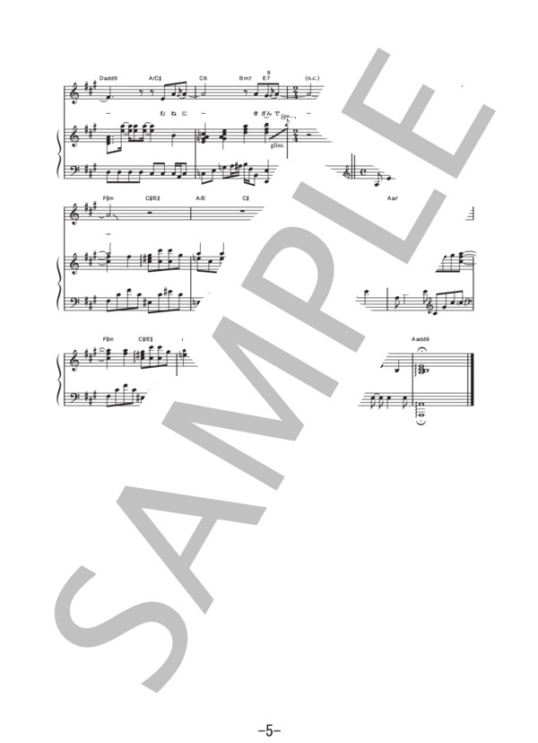 スター  /  aiko (ピアノ＆ヴォーカル譜） / ピアノ弾き語り 中級 - サンプル譜面 5/5