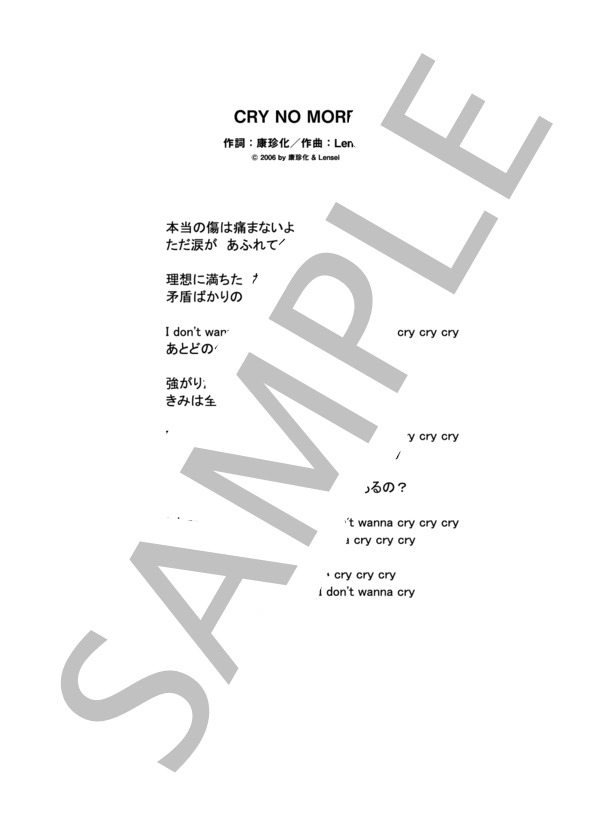 CRY NO MORE  /  中島美嘉 (ピアノソロ譜） (中島 美嘉) / 中級 - サンプル譜面 5/5