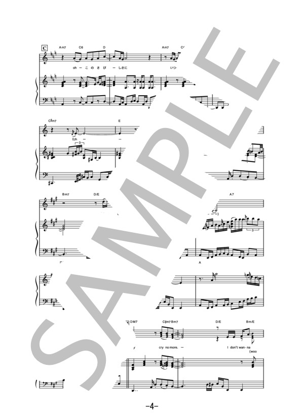 CRY NO MORE  /  中島美嘉 (ピアノ＆ヴォーカル譜） (中島 美嘉) / ピアノ弾き語り 中級 - サンプル譜面 4/5