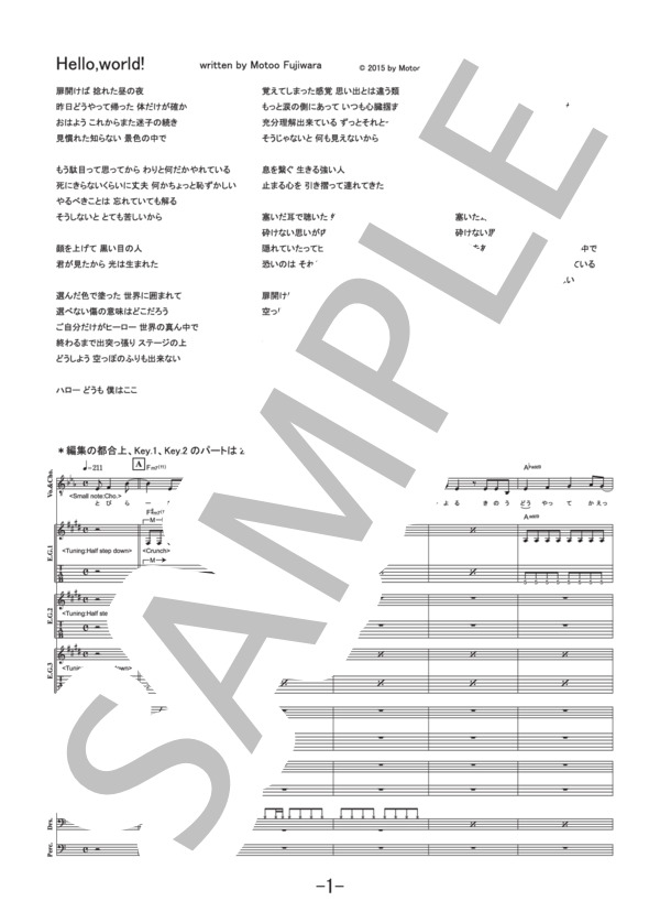 Hello，world!  /  BUMP OF CHICKEN (バンドスコア） / 中級 - サンプル譜面 1/5
