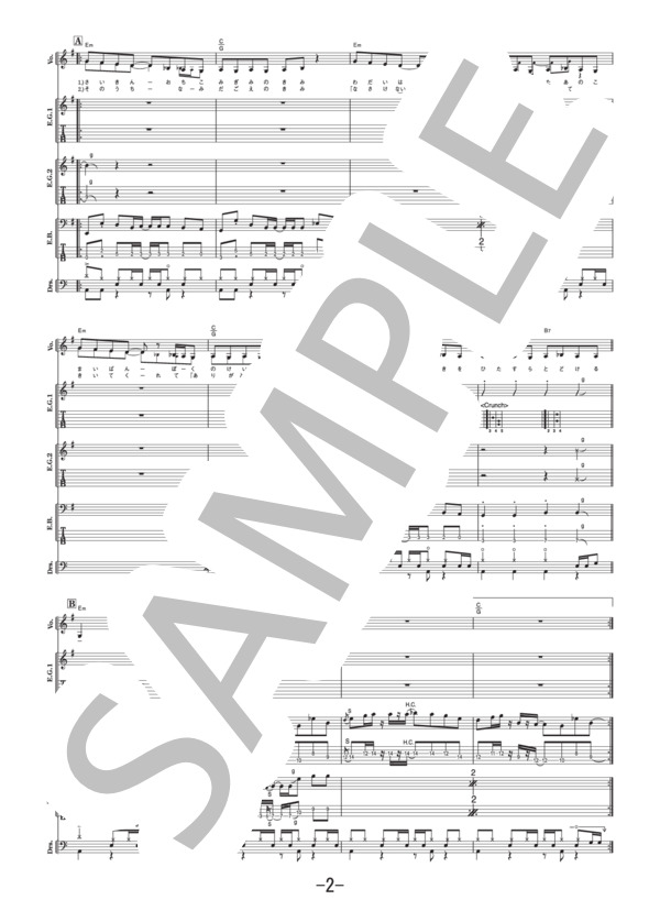 楽譜】僕、実は / SHISHAMO バンドスコア / SHISHAMO (バンド