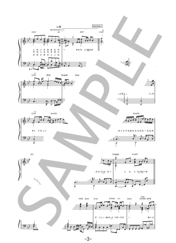 ボクノート  /  スキマスイッチ (ピアノソロ譜） / 中級 - サンプル譜面 3/5