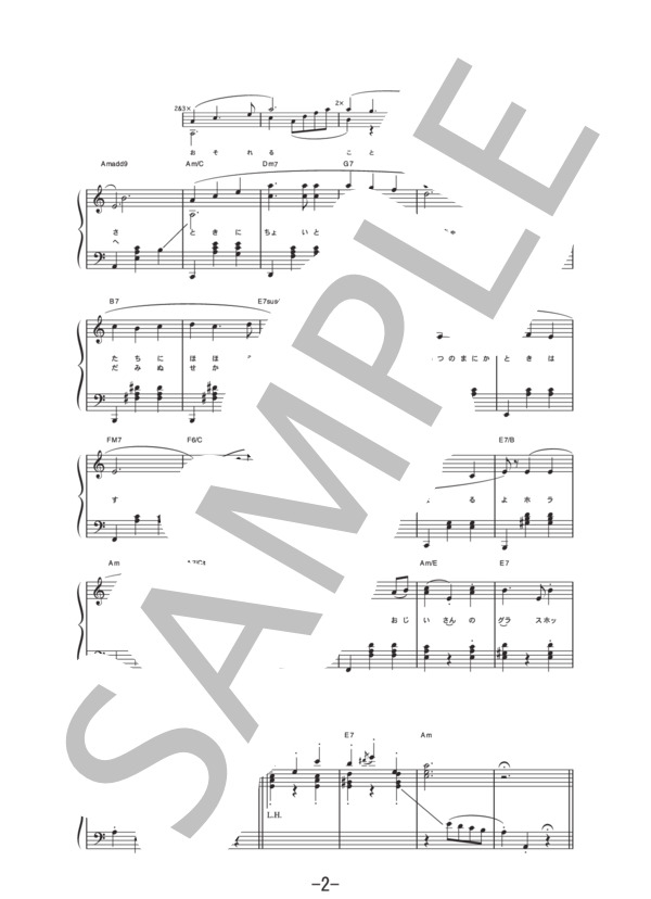 楽譜 グラスホッパー物語 高見のっぽ ピアノソロ譜 高見 のっぽ ピアノソロ 中級 Piascore 楽譜ストア