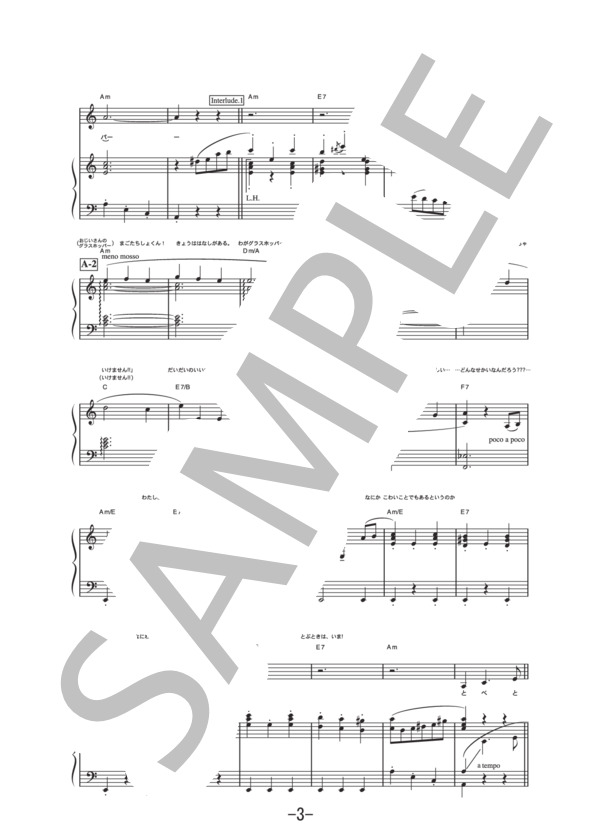 グラスホッパー物語  /  高見のっぽ (ピアノ＆ヴォーカル譜） (高見 のっぽ) / ピアノ弾き語り 中級 - サンプル譜面 3/5