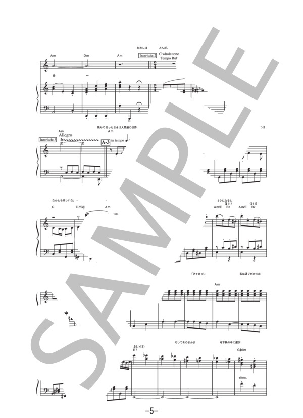 グラスホッパー物語  /  高見のっぽ (ピアノ＆ヴォーカル譜） (高見 のっぽ) / ピアノ弾き語り 中級 - サンプル譜面 5/5