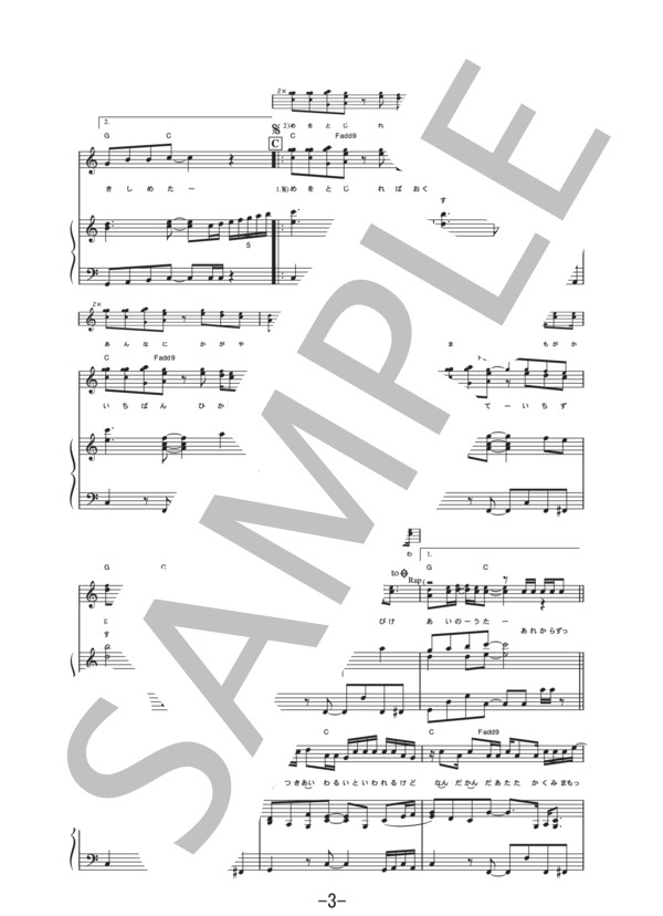 楽譜 純恋歌 湘南乃風 ピアノ ヴォーカル譜 湘南乃風 ピアノ弾き語り 中級 Piascore 楽譜ストア