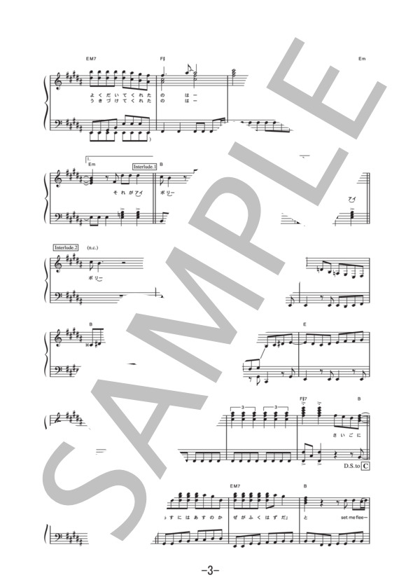 Dear friend  /  Sowelu (ピアノソロ譜） / 中級 - サンプル譜面 3/5