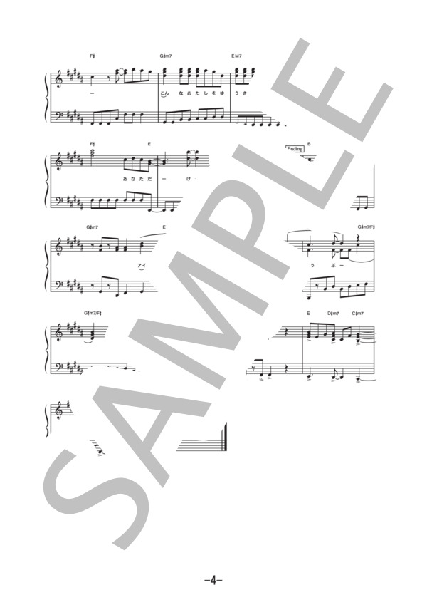 Dear friend  /  Sowelu (ピアノソロ譜） / 中級 - サンプル譜面 4/5