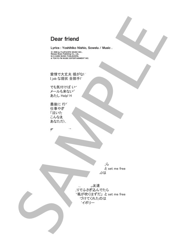 Dear friend  /  Sowelu (ピアノソロ譜） / 中級 - サンプル譜面 5/5
