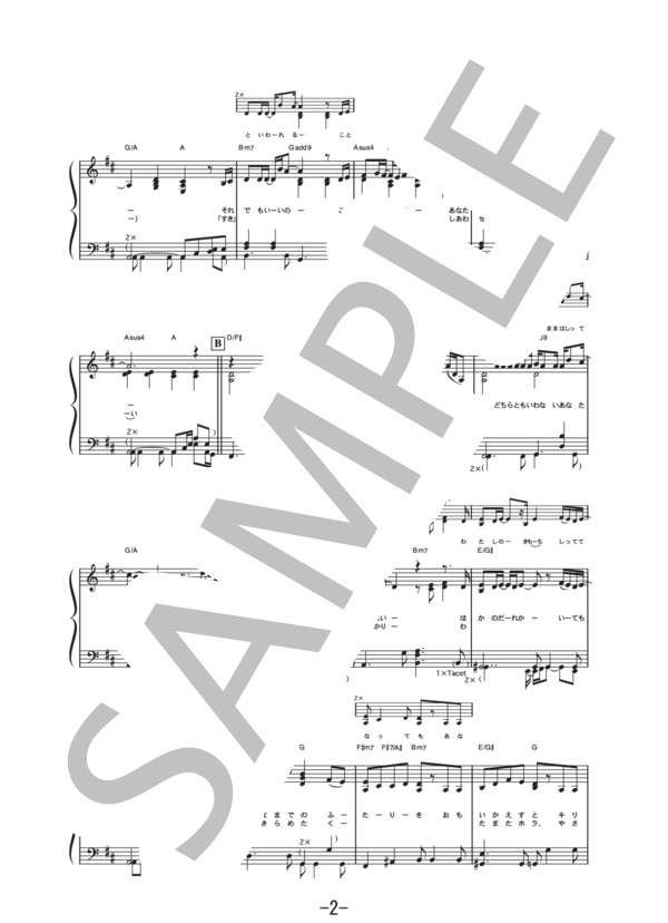 NAO  /  HY (ピアノソロ譜） / 中級 - サンプル譜面 2/5