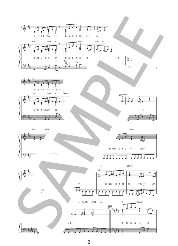 NAO  /  HY (ピアノソロ譜） / 中級 - サンプル譜面 3/5