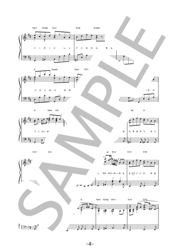 NAO  /  HY (ピアノソロ譜） / 中級 - サンプル譜面 4/5