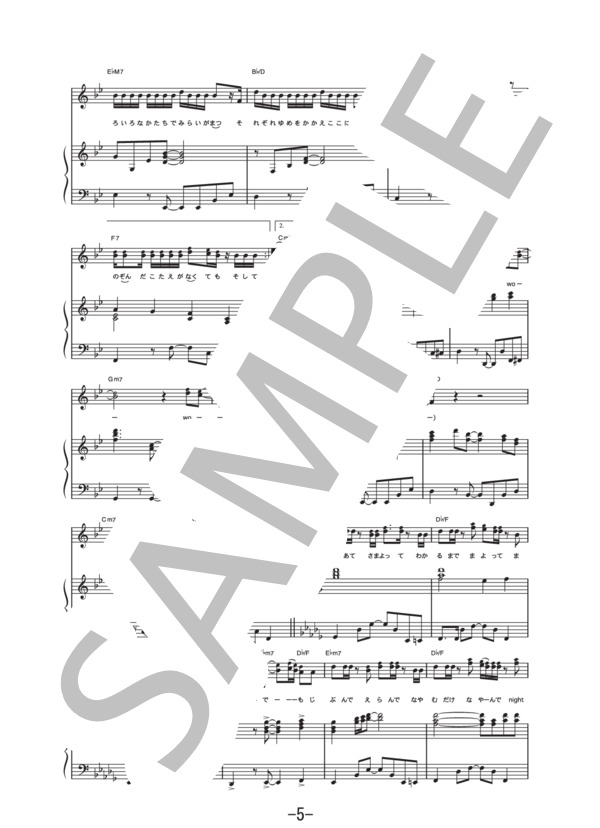 旅人  /  ケツメイシ (ピアノ＆ヴォーカル譜） / ピアノ弾き語り 中級 - サンプル譜面 5/5