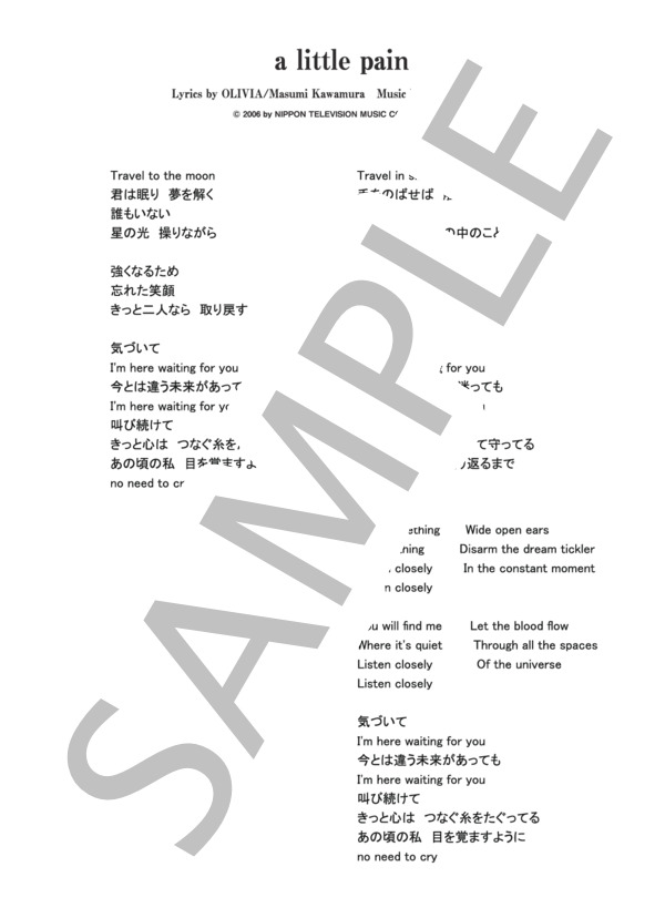 a little pain  /  OLIVIA Inspi'REIRA(TRAPNEST) (ピアノソロ譜） (OLIVIA INSPI’REIRA) / 中級 - サンプル譜面 5/5