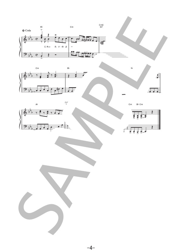 抱いてセニョリータ  /  山下智久 (ピアノソロ譜） (山下 智久) / 中級 - サンプル譜面 4/5