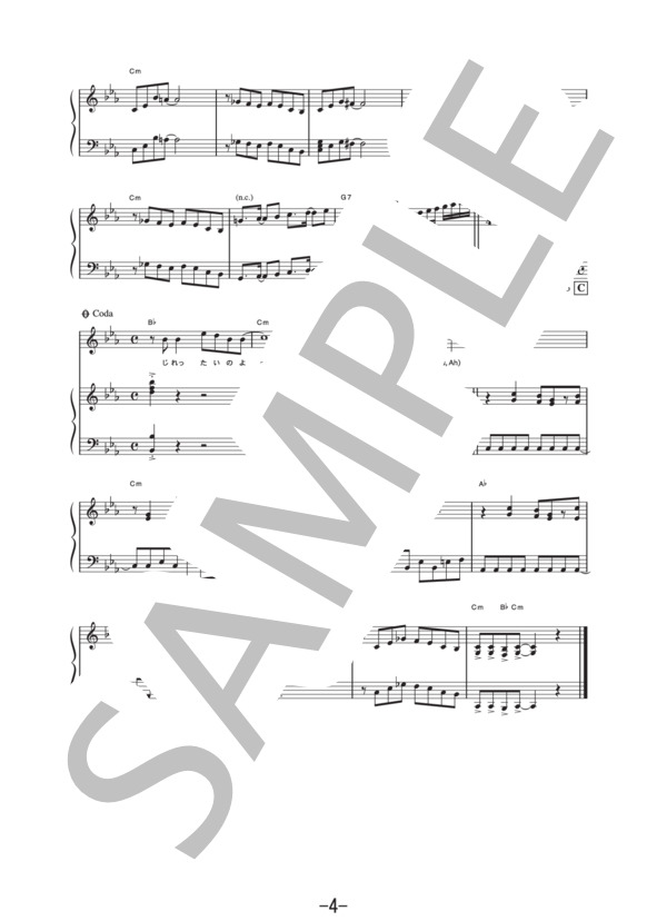 抱いてセニョリータ  /  山下智久 (ピアノ＆ヴォーカル譜） (山下 智久) / ピアノ弾き語り 中級 - サンプル譜面 4/5