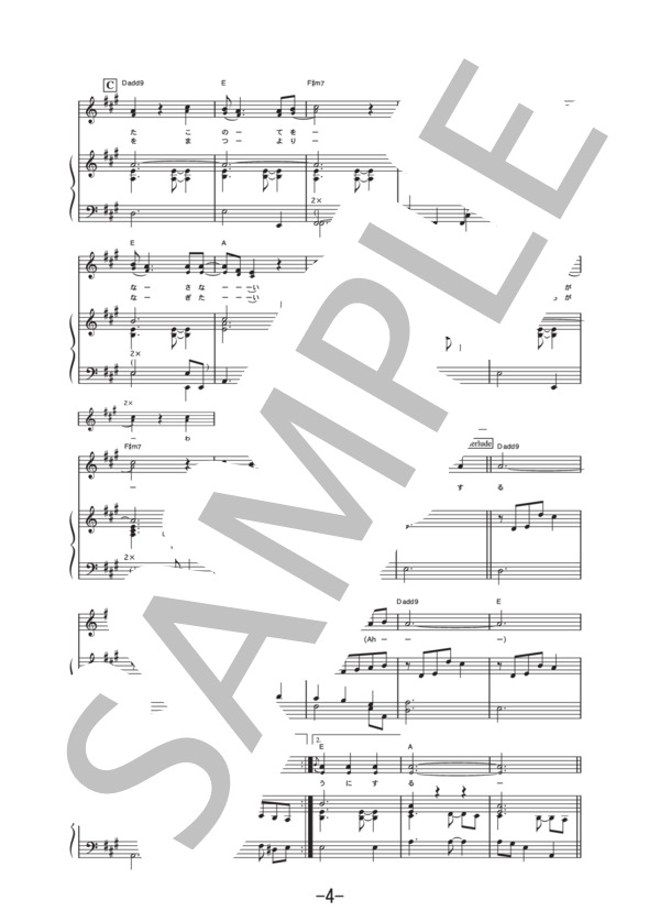 楽譜 This Love アンジェラ アキ ピアノ ヴォーカル譜 アンジェラ アキ ピアノ弾き語り 中級 Piascore 楽譜ストア