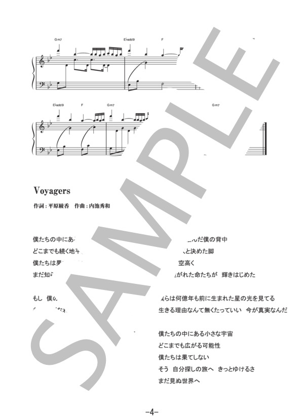 Voyagers  /  平原綾香 (ピアノソロ譜） (平原 綾香) / 中級 - サンプル譜面 4/4