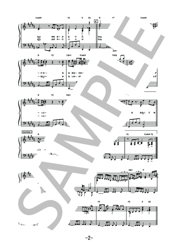 Stay with me  /  Kaoru Amane (ピアノソロ譜） (雨音 薫) / 中級 - サンプル譜面 2/4