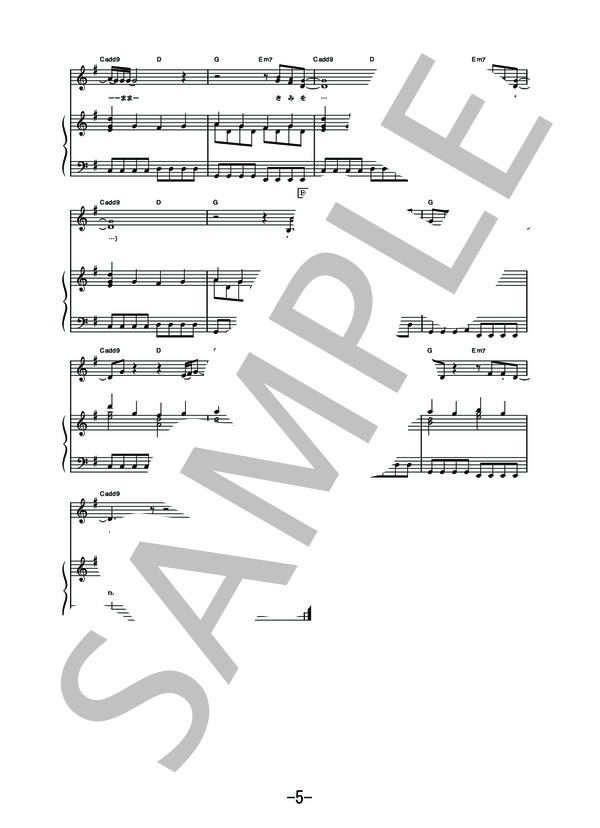 タイヨウのうた  /  Kaoru Amane (ピアノ＆ヴォーカル譜） (雨音 薫) / ピアノ弾き語り 中級 - サンプル譜面 5/5