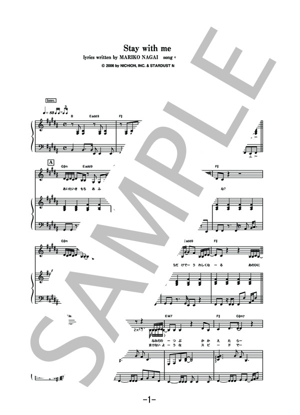 Stay with me  /  Kaoru Amane (ピアノ＆ヴォーカル譜） (雨音 薫) / ピアノ弾き語り 中級 - サンプル譜面 1/5