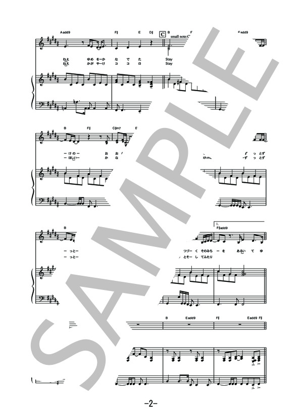 Stay with me  /  Kaoru Amane (ピアノ＆ヴォーカル譜） (雨音 薫) / ピアノ弾き語り 中級 - サンプル譜面 2/5