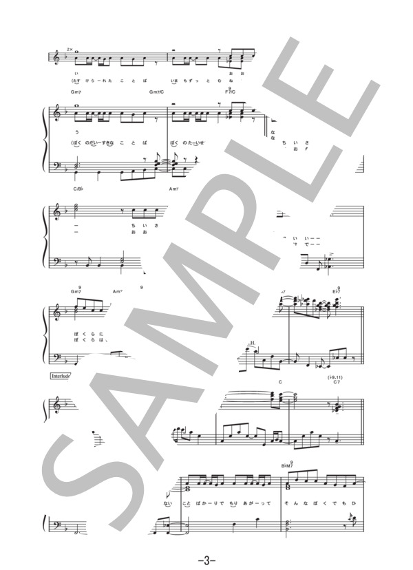 ありがとう  /  SMAP (ピアノソロ譜） / 中級 - サンプル譜面 3/5