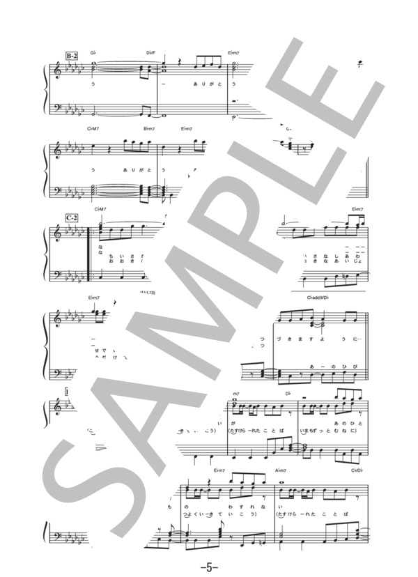 ありがとう  /  SMAP (ピアノソロ譜） / 中級 - サンプル譜面 5/5