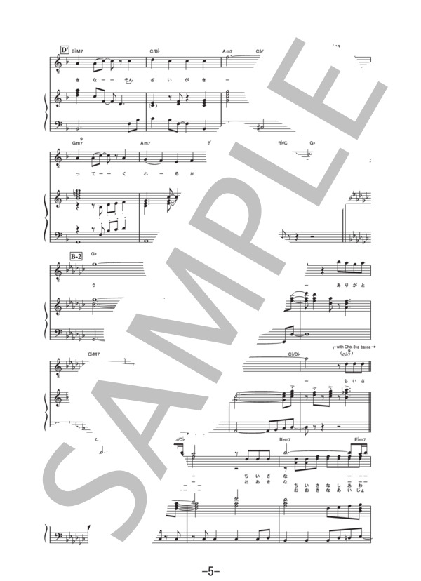 ありがとう  /  SMAP (ピアノ＆ヴォーカル譜） / ピアノ弾き語り 中級 - サンプル譜面 5/5