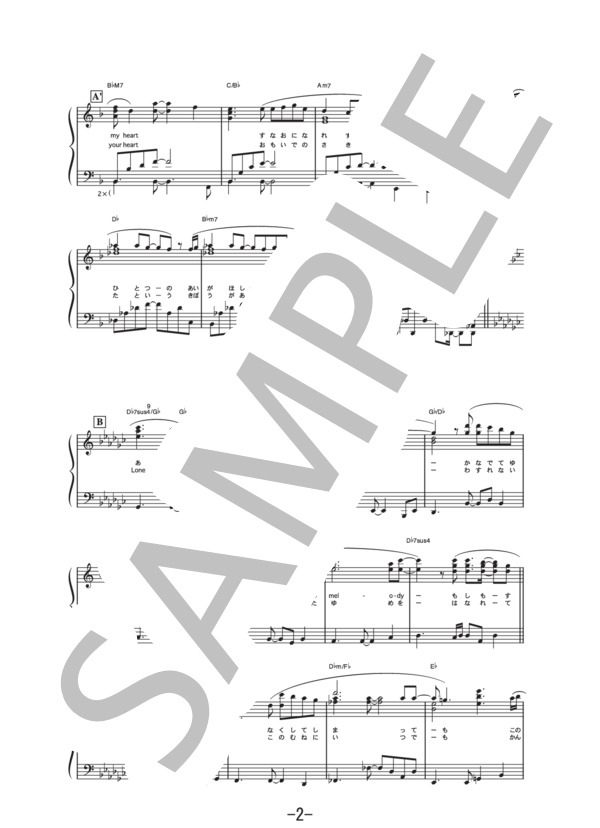 Truth  /  REIRA starring YUNA ITO  (ピアノソロ譜） (REIRA STARRING YUNA ITO) / 中級 - サンプル譜面 2/5