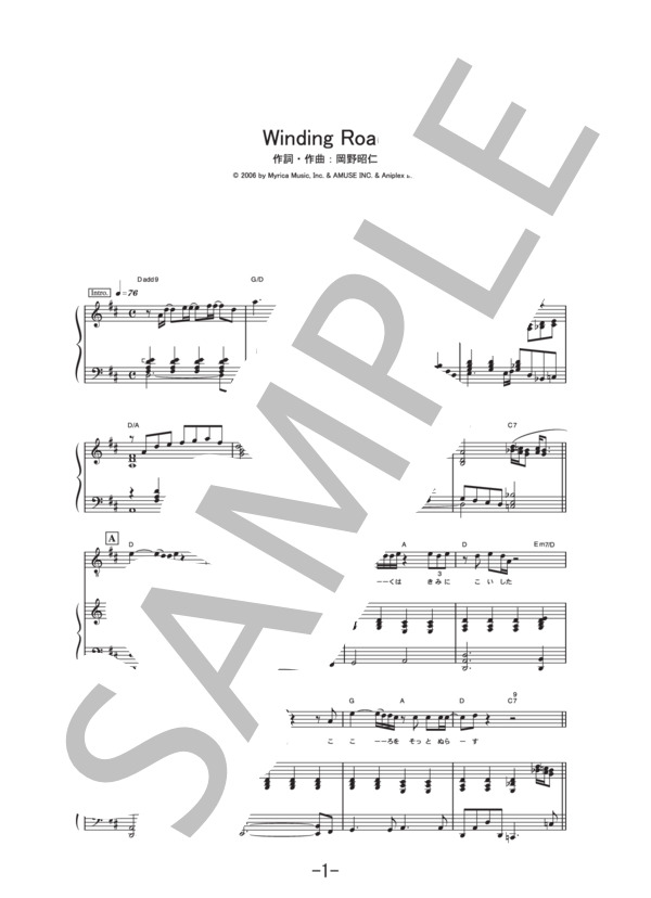Winding Road  /  ポルノグラフィティ (ピアノ＆ヴォーカル譜） / ピアノ弾き語り 中級 - サンプル譜面 1/5