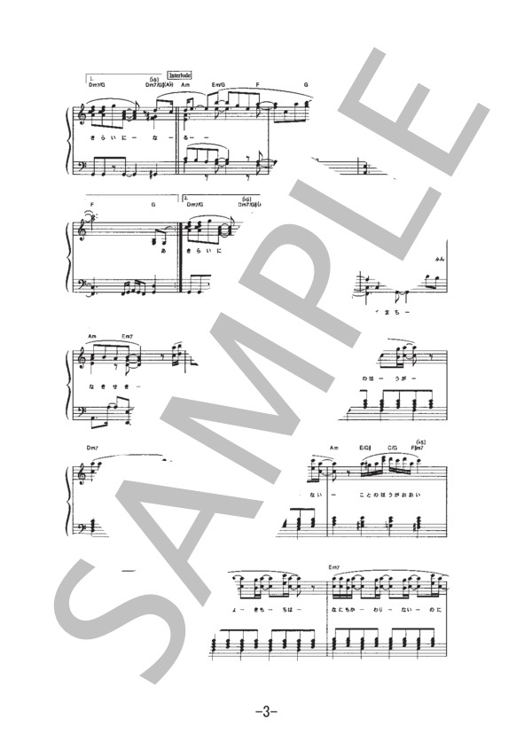 楽譜 もしも雪なら Dreams Come True ピアノソロ譜 Dreams Come True ピアノソロ 中級 Piascore 楽譜ストア