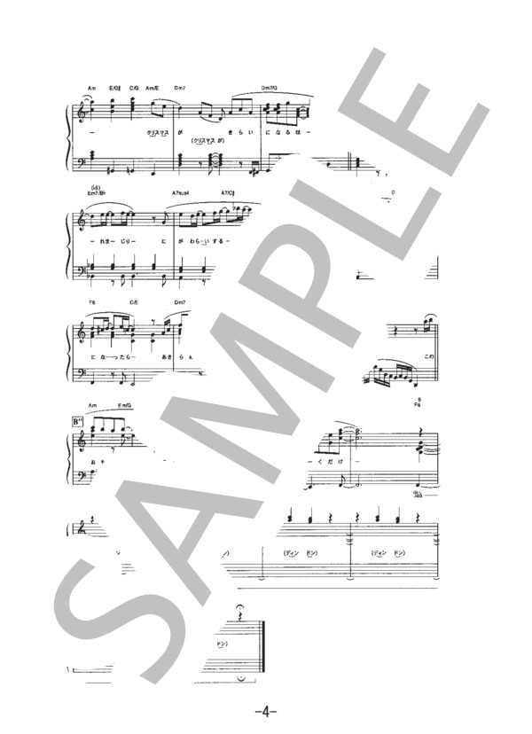 楽譜 もしも雪なら Dreams Come True ピアノソロ譜 Dreams Come True ピアノソロ 中級 Piascore 楽譜ストア